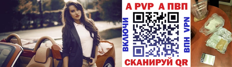 Альфа ПВП кристаллы  Купить где  Обоянь 