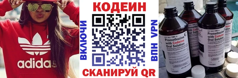 Купить где  Обоянь  Кодеин Purple Drank 