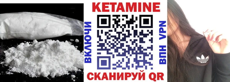 КЕТАМИН VHQ  Купить закладки  Обоянь 