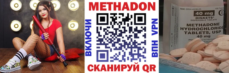 Метадон VHQ Купить где Обоянь