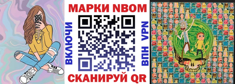 Купить где Обоянь Марки N-bome 1500мкг